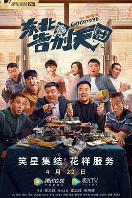 欧美大战