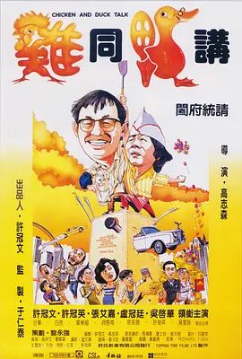 在野队