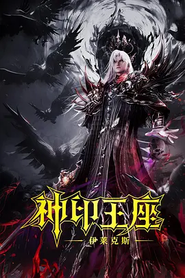 笔画的恍惚境