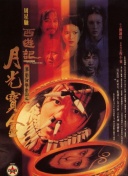 国内精品久久久久女同