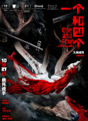 对外道有夫之妇