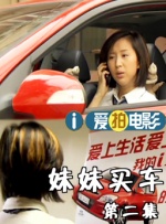 驯服日本人妻子