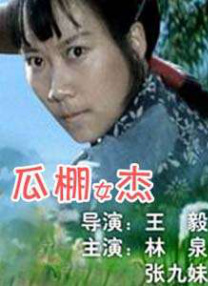 91亚洲精品在看在线观看高清