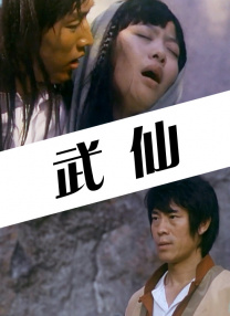 中国免费看的片