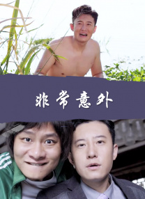 古惑仔6国语免费观看高清