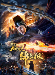 无人在线观看高清完整电视剧免费