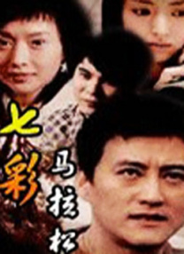 色吊丝