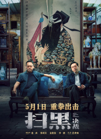射液：朋友的妈妈2