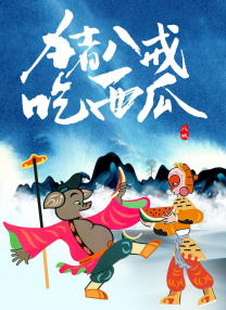 aaa大片