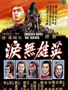 谎言和录像带2