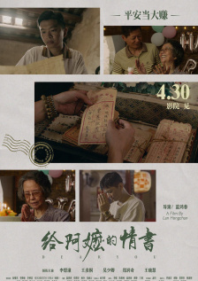 结婚的前丈夫
